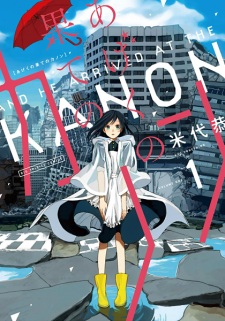 Ageku no Hate no Kanon