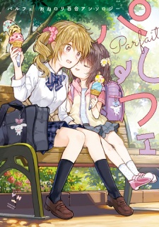 Parfait: OneLoli Yuri Anthology