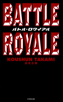 Battle Royale