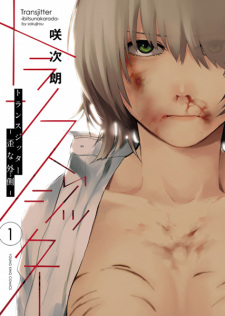 Transjitter: Ibitsu na Karada