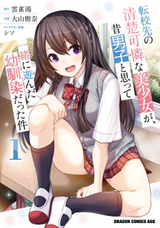Tenkou-saki no Seiso Karen na Bishoujo ga, Mukashi Danshi to Omotte Issho ni Asonda Osananajimi Datta Ken