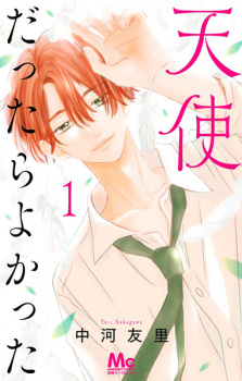 Tenshi Dattara Yokatta