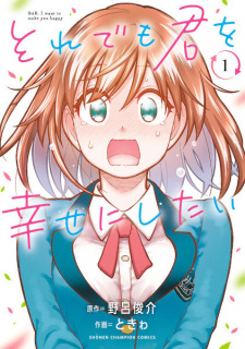 Soredemo Kimi wo Shiawase ni Shitai