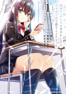 Tonari no Kuuderella wo Amayakashitara, Uchi no Aikagi wo Watasu Koto ni Natta