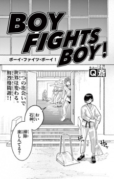 Boy Fights Boy!