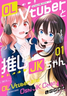 OL VTuber to Oshi JK-chan