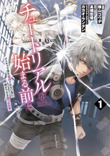 Tutorial ga Hajimaru Mae ni: Boss Chara-tachi wo Hametsu sasenai Tame ni Ore ga Dekiru Ikutsuka no Koto