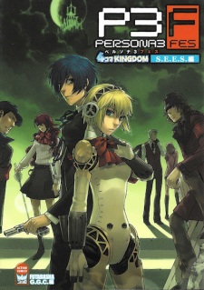 Persona 3 FES: 4-koma Kingdom - S.E.E.S.-hen