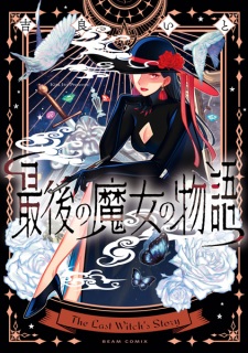 Saigo no Majo no Monogatari