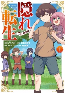 Kakure Tensei @comic