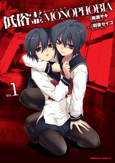 Teizokurei Monophobia