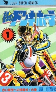 Tetsu no Don Quixote