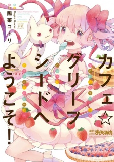 Café☆Griefseed e Youkoso!